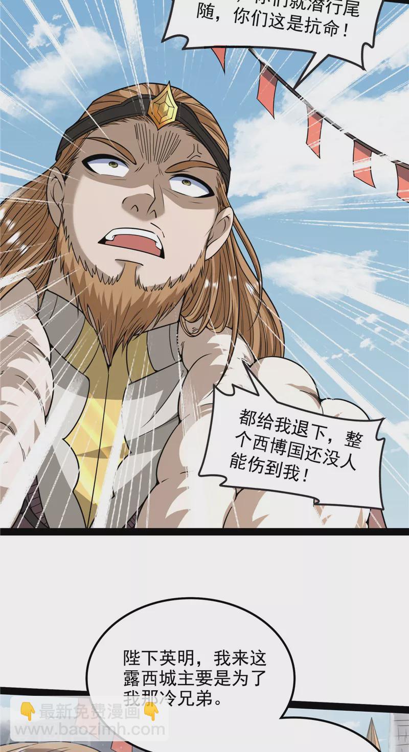 第135话 自以为是的微服私访33
