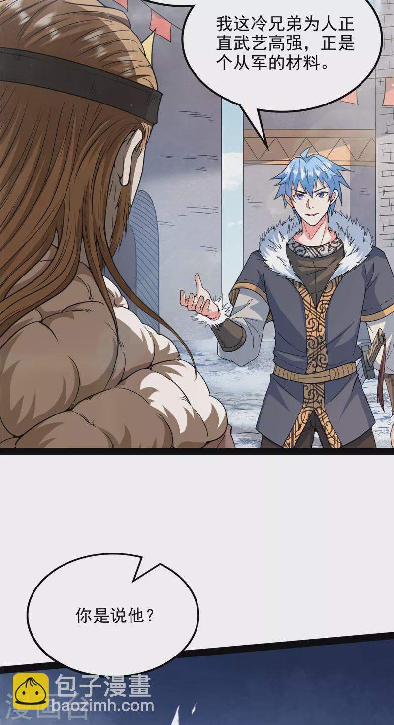 第135话 自以为是的微服私访34