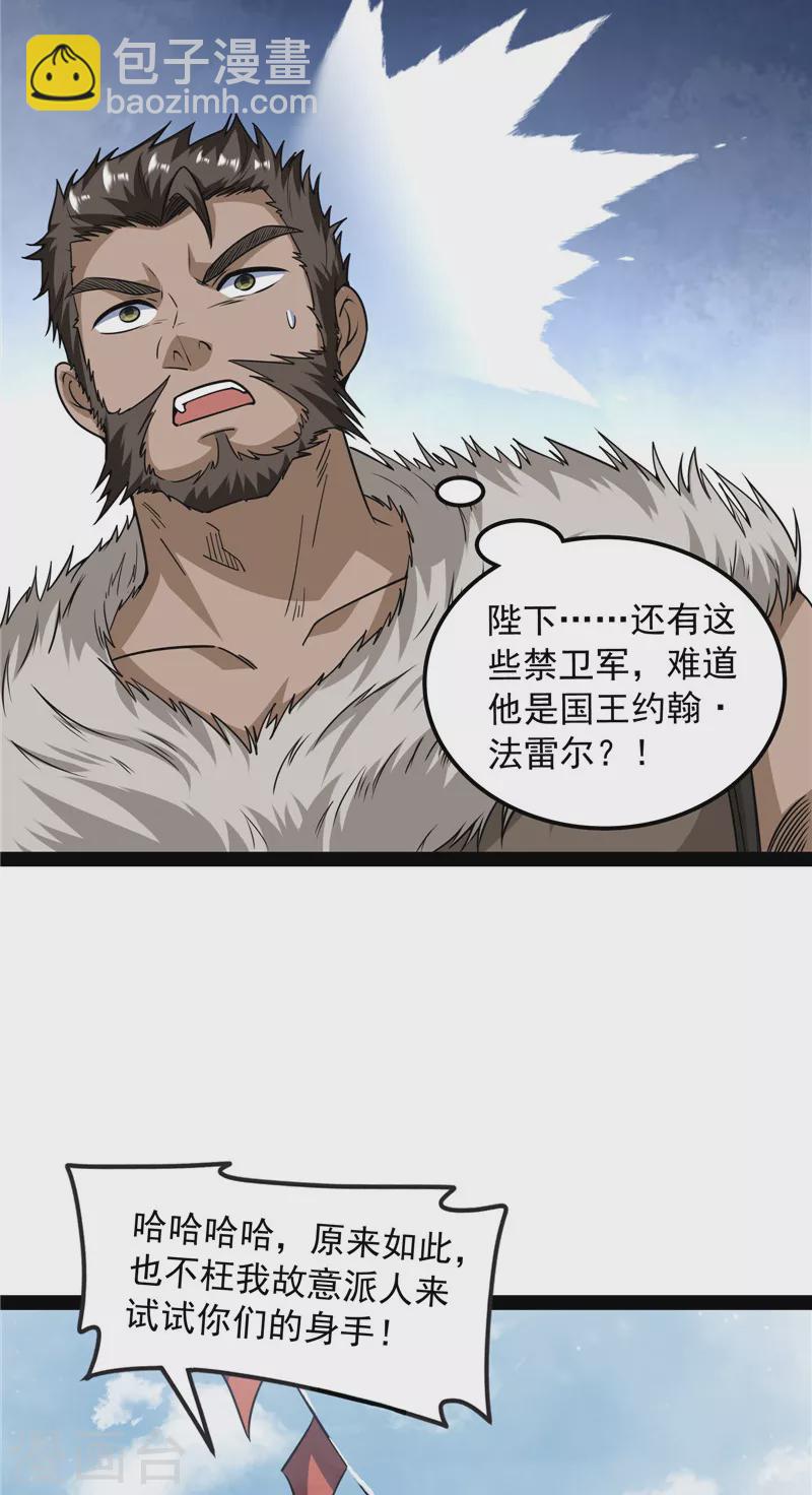 第135话 自以为是的微服私访35