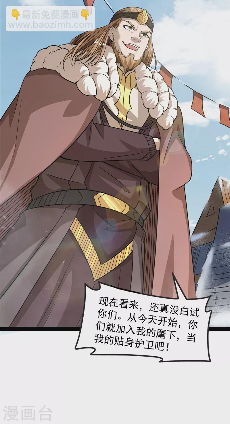 第135话 自以为是的微服私访36