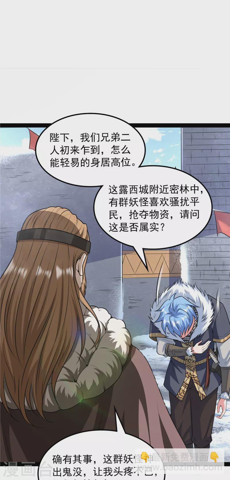 第135话 自以为是的微服私访37