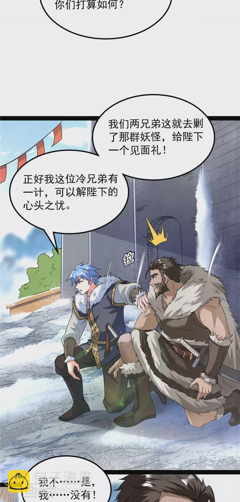 第135话 自以为是的微服私访38
