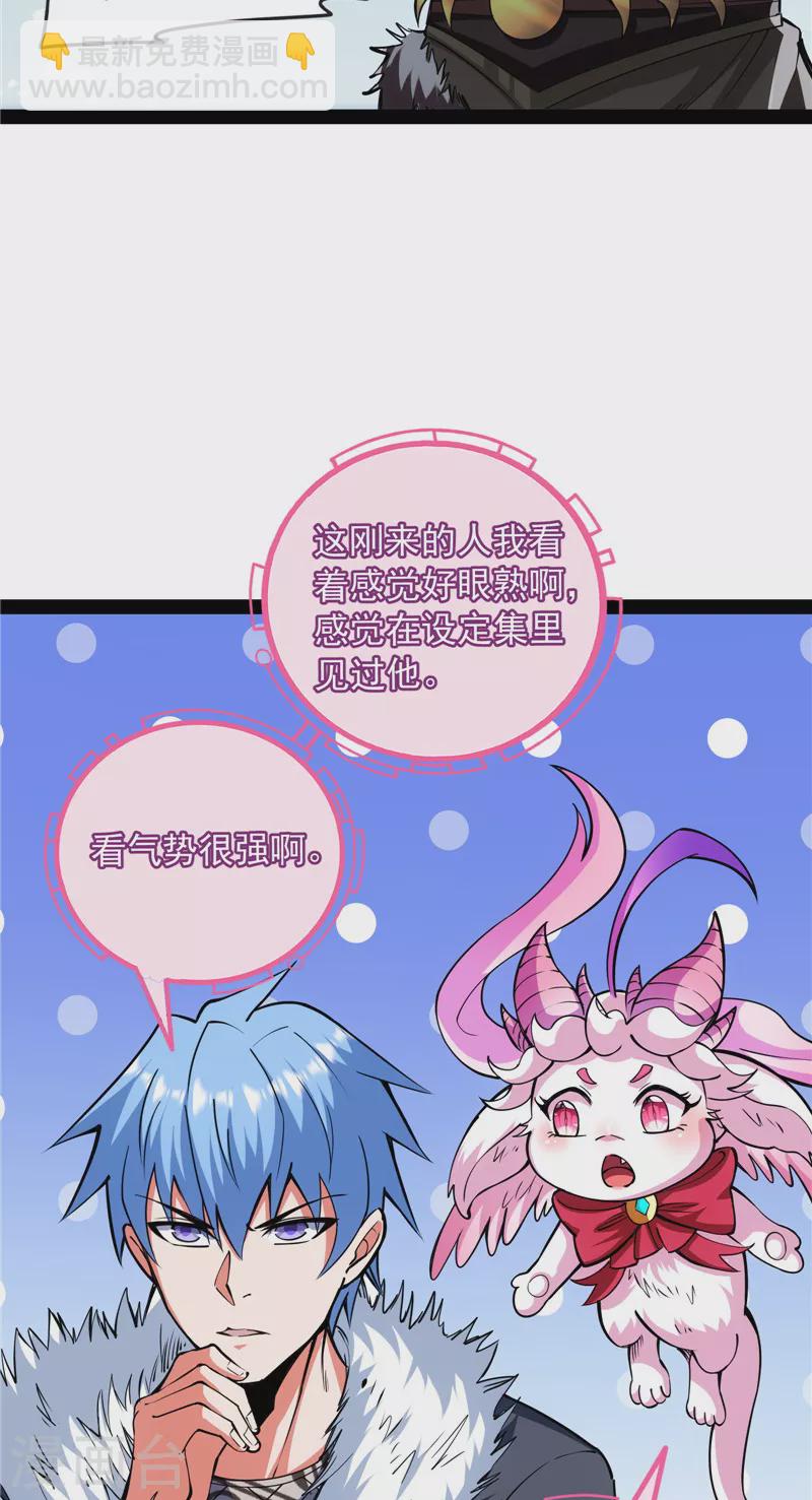 第135话 自以为是的微服私访4