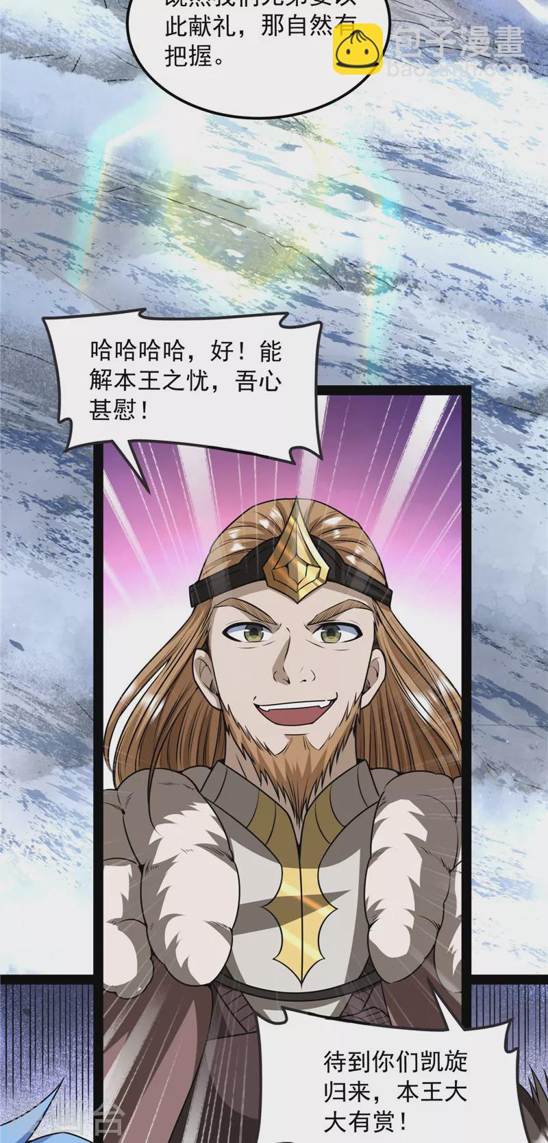 第135话 自以为是的微服私访40