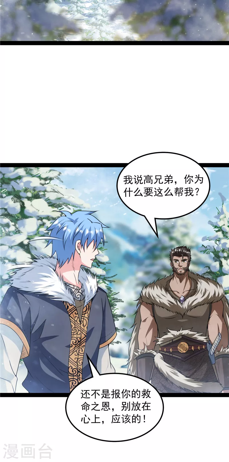 第135话 自以为是的微服私访43