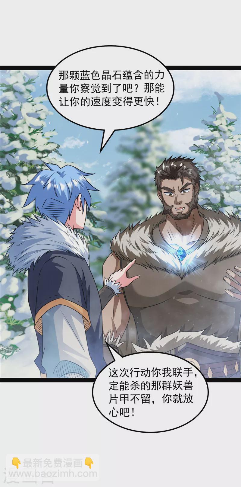 第135话 自以为是的微服私访44