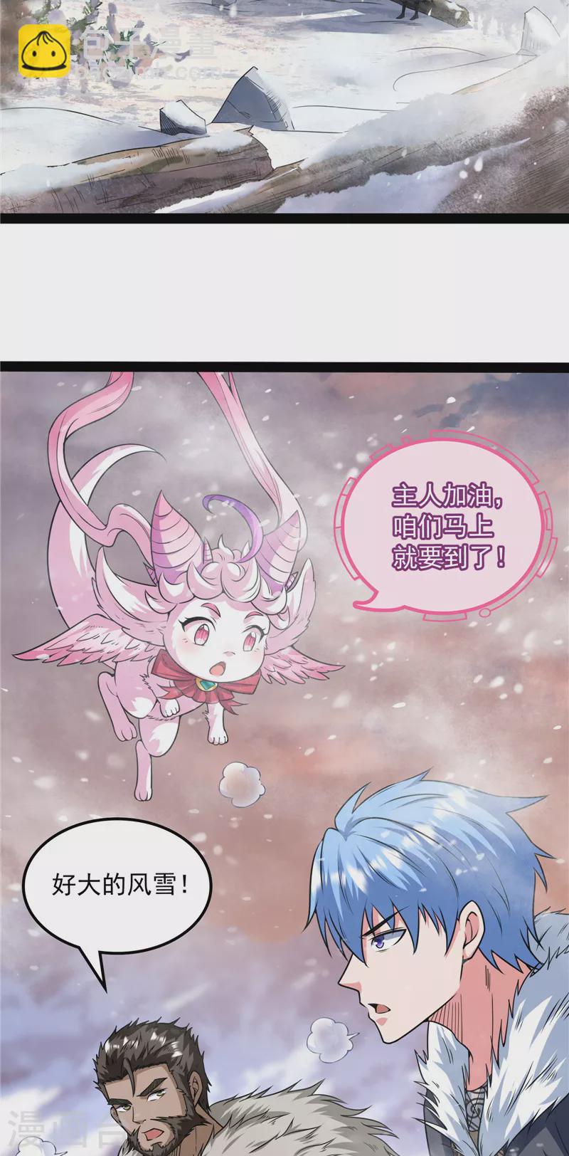 第135话 自以为是的微服私访48