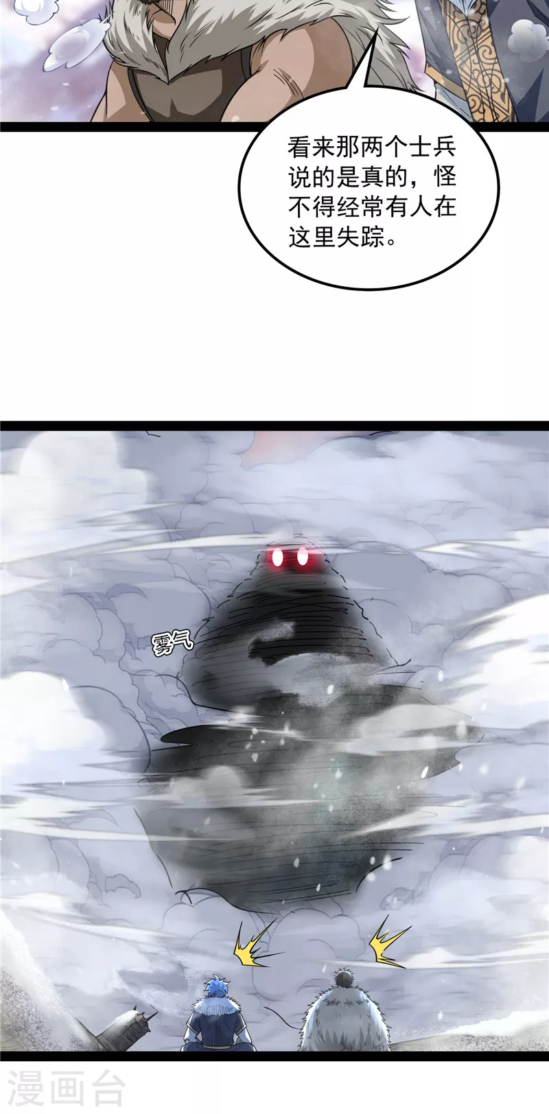 第135话 自以为是的微服私访49