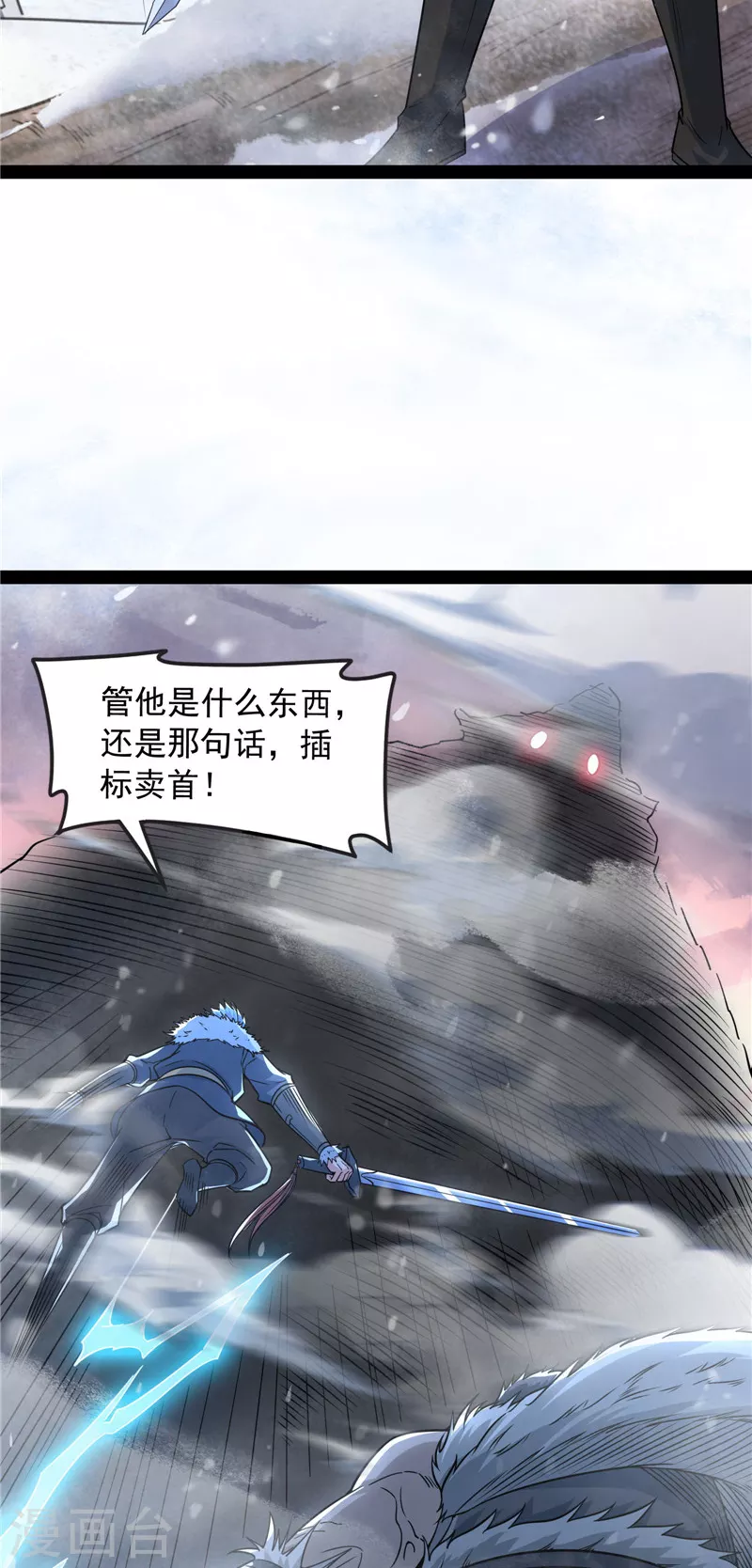 第135话 自以为是的微服私访57