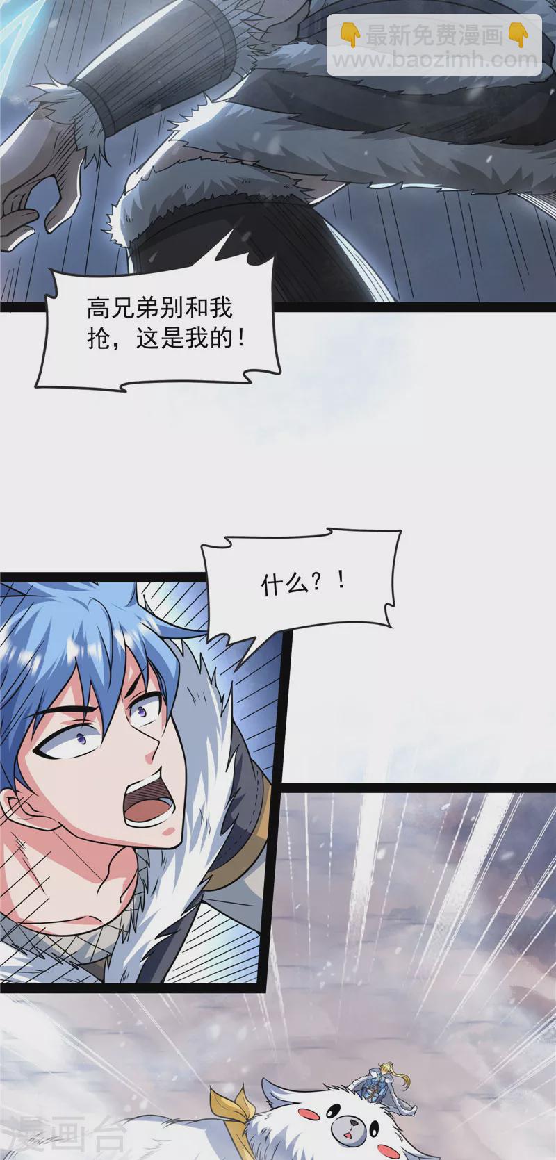 第135话 自以为是的微服私访58