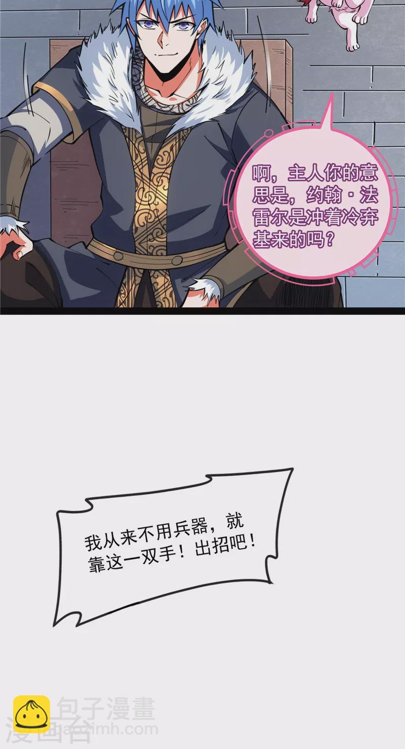 第135话 自以为是的微服私访6