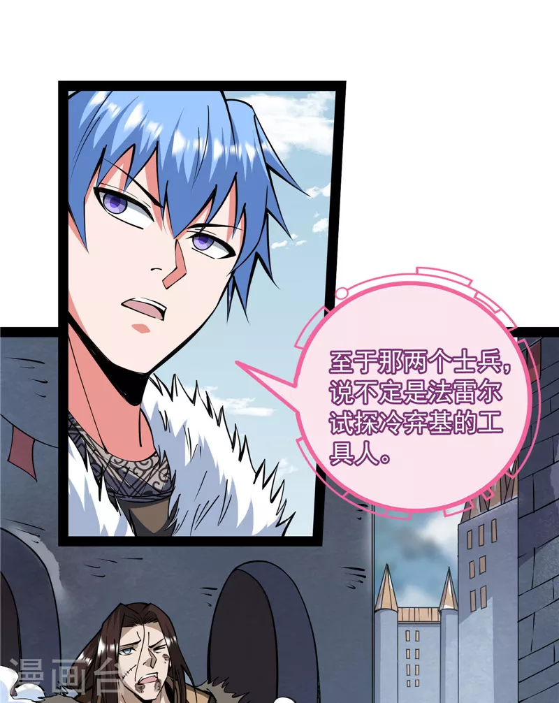 第135话 自以为是的微服私访9