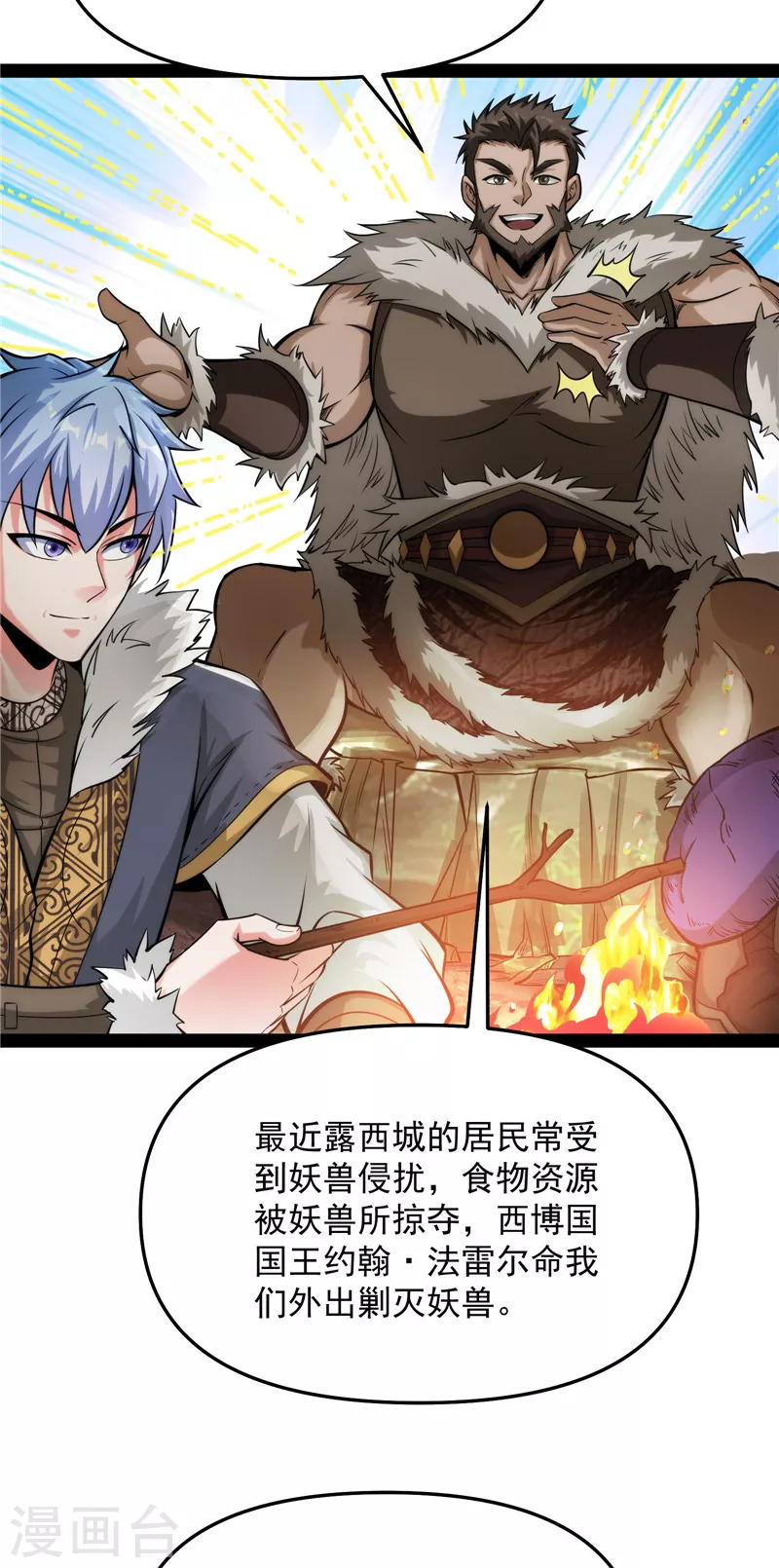 第136话 我办事就喜欢两全其美10
