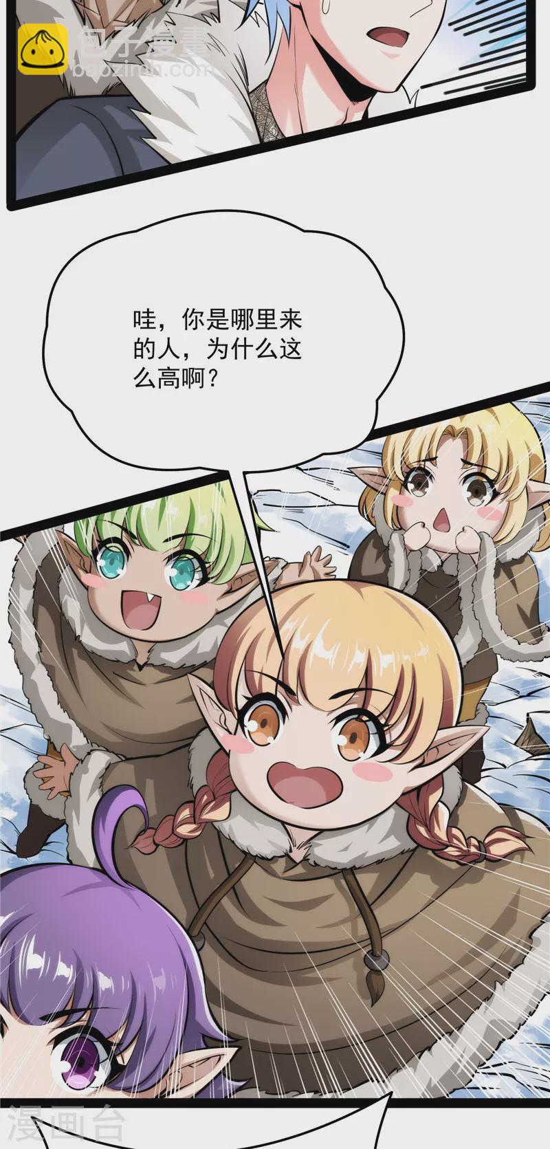 第136话 我办事就喜欢两全其美13