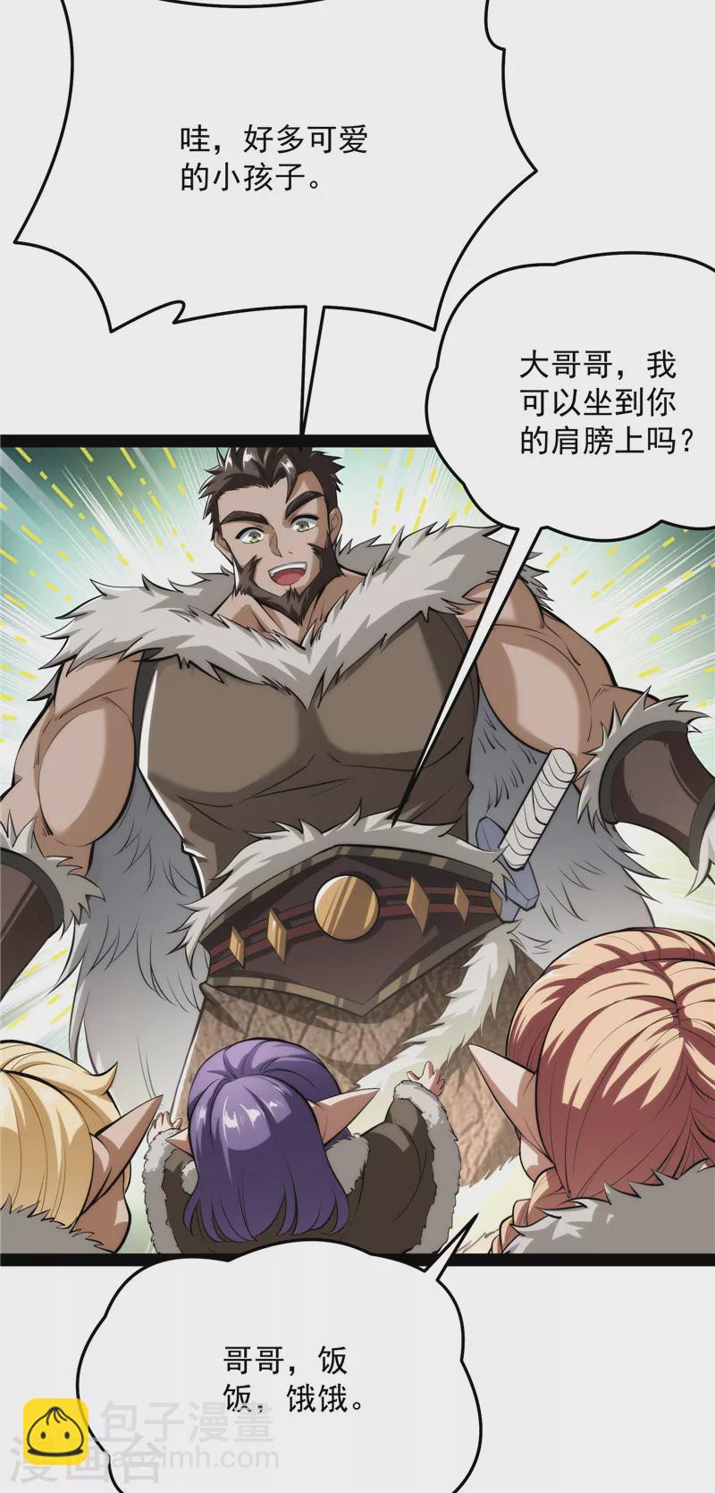 第136话 我办事就喜欢两全其美14