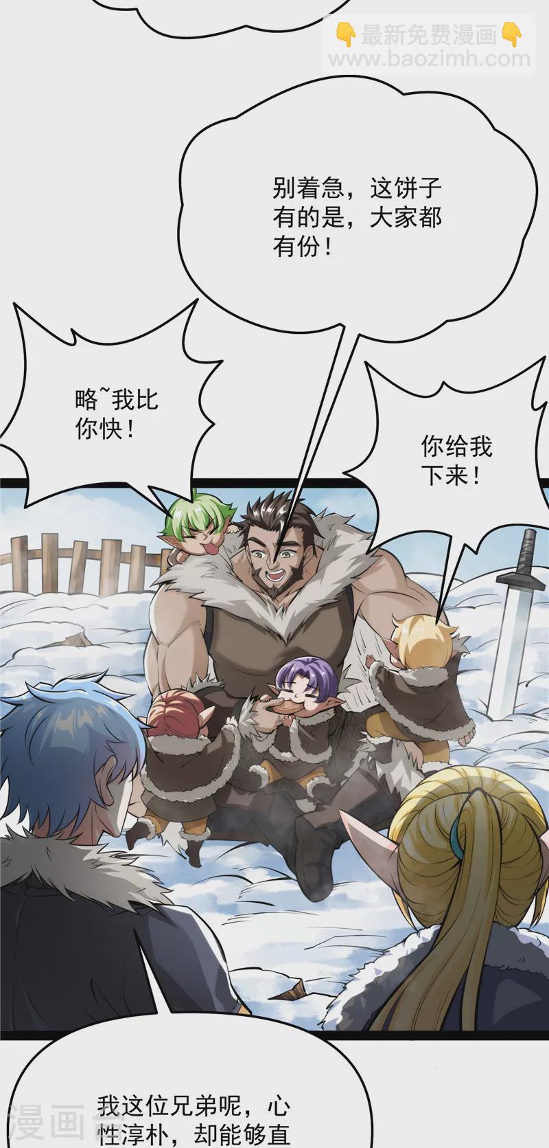 第136话 我办事就喜欢两全其美15