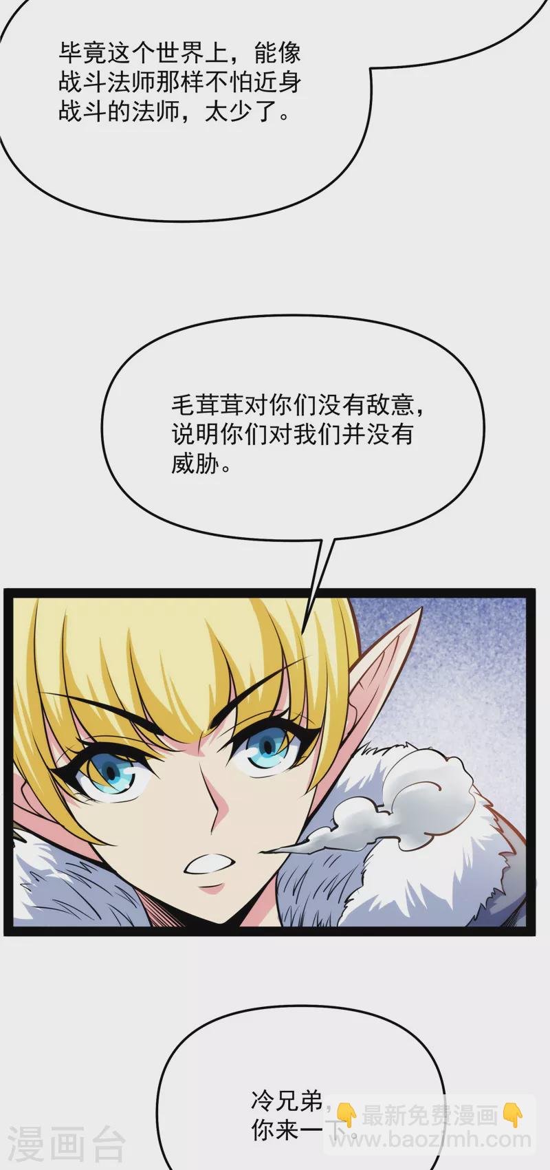 第136话 我办事就喜欢两全其美18