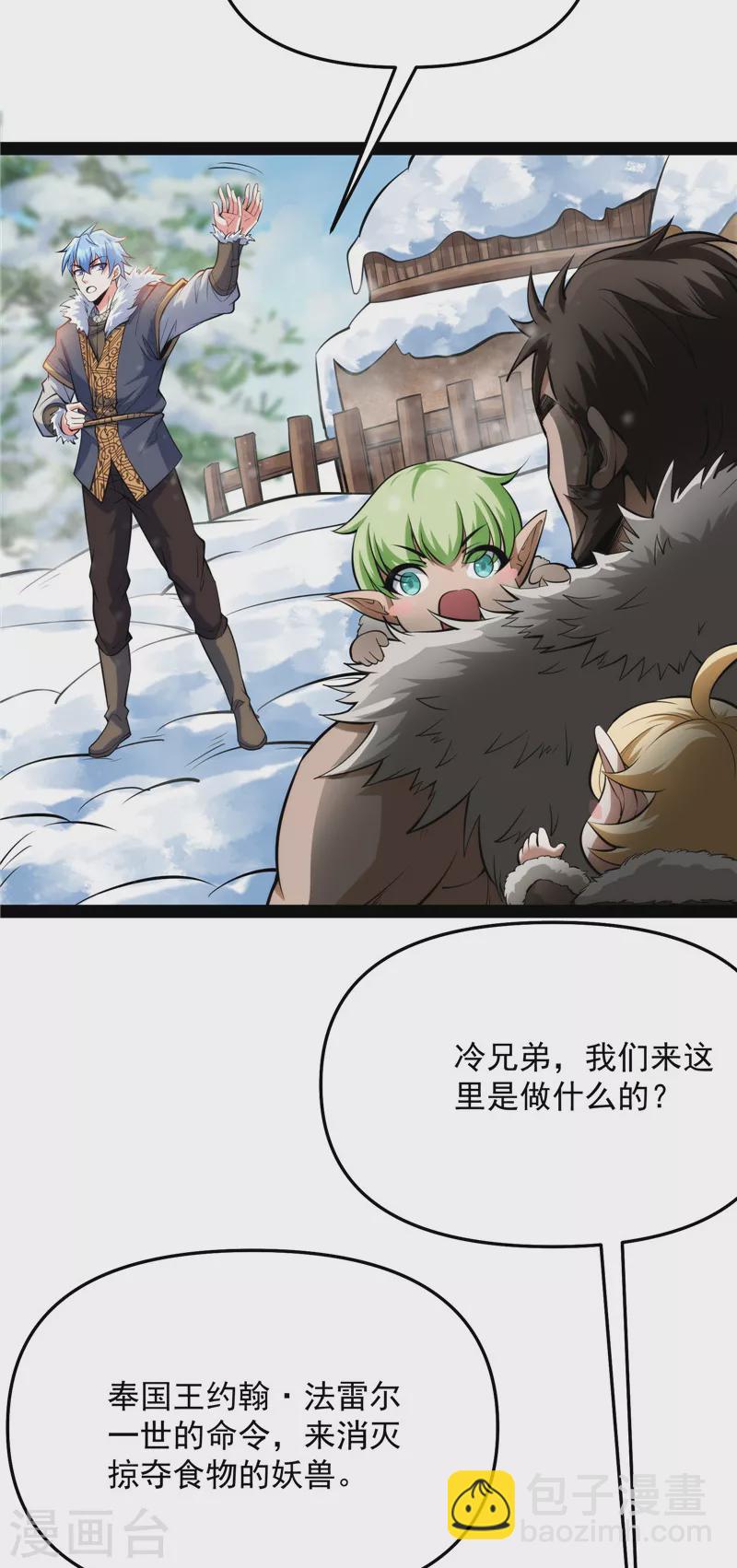 第136话 我办事就喜欢两全其美19