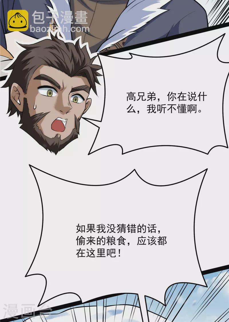 第136话 我办事就喜欢两全其美23