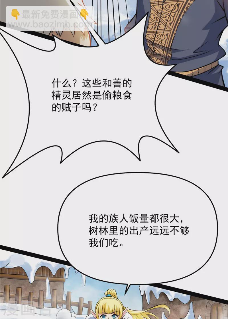 第136话 我办事就喜欢两全其美25