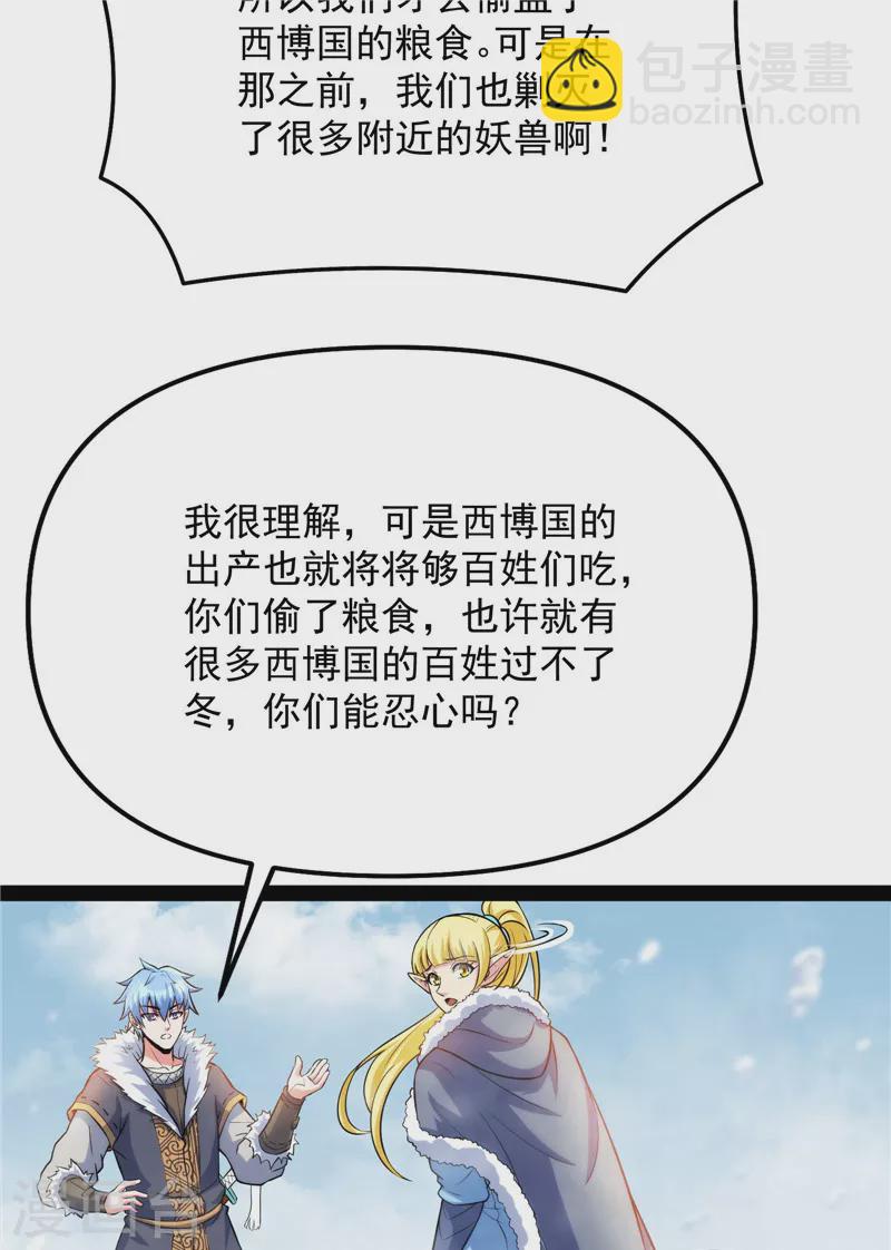 第136话 我办事就喜欢两全其美27