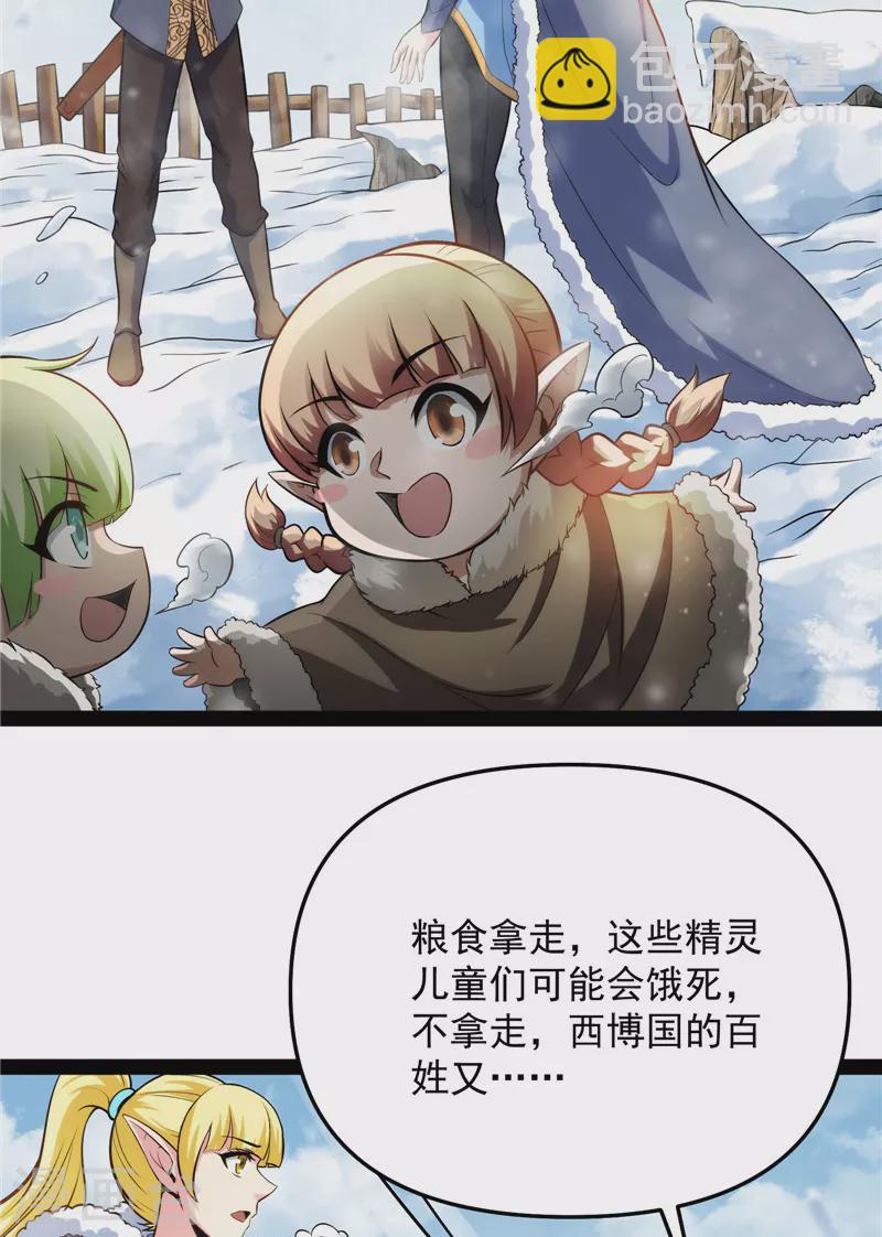 第136话 我办事就喜欢两全其美28