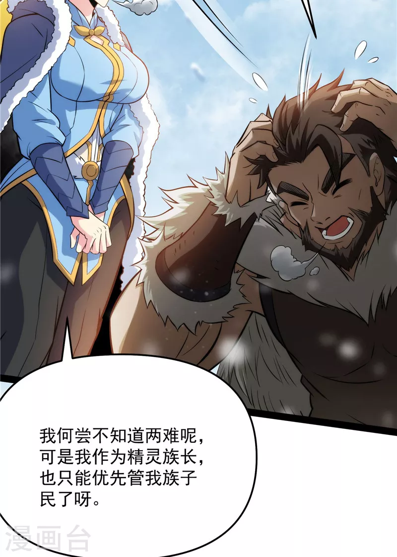 第136话 我办事就喜欢两全其美29
