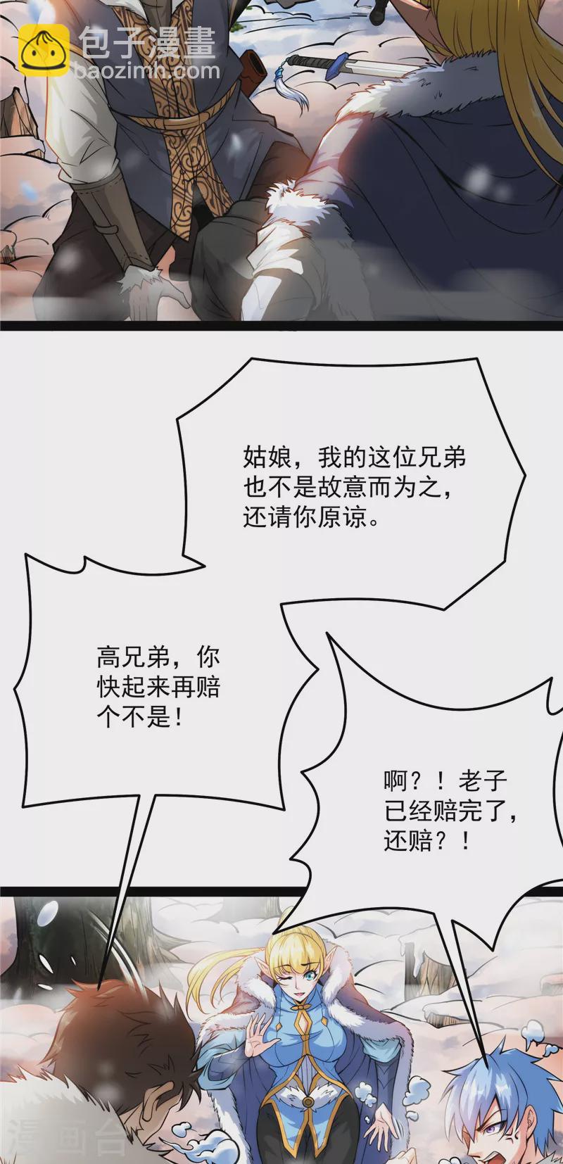 第136话 我办事就喜欢两全其美3
