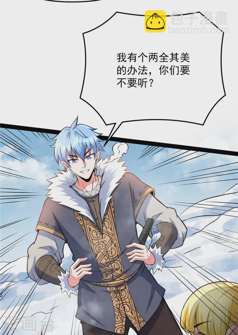 第136话 我办事就喜欢两全其美30