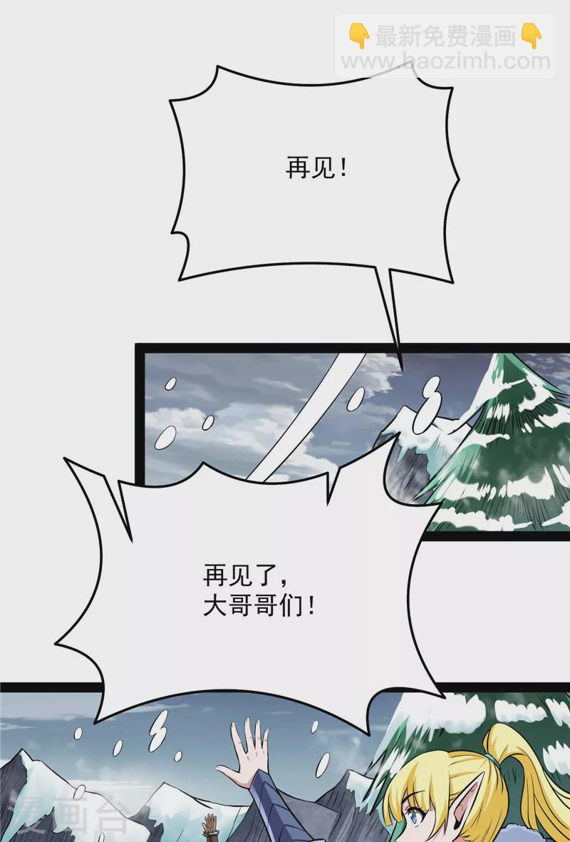 第136话 我办事就喜欢两全其美32