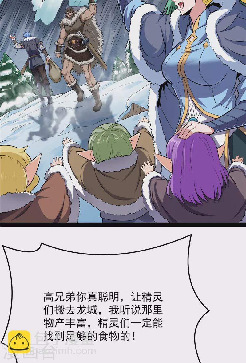第136话 我办事就喜欢两全其美33