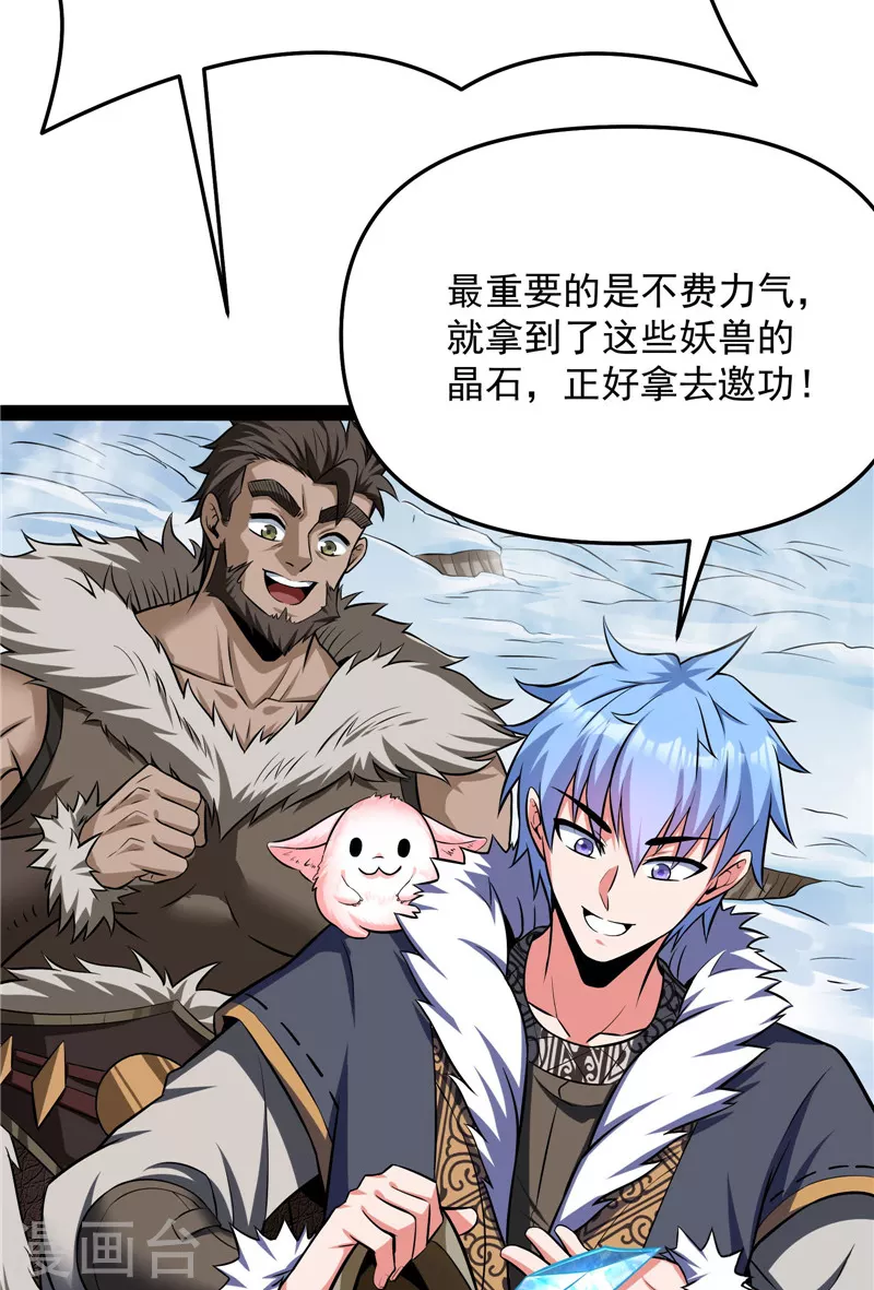 第136话 我办事就喜欢两全其美34