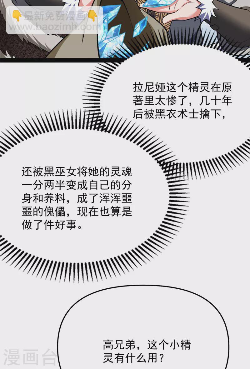 第136话 我办事就喜欢两全其美35
