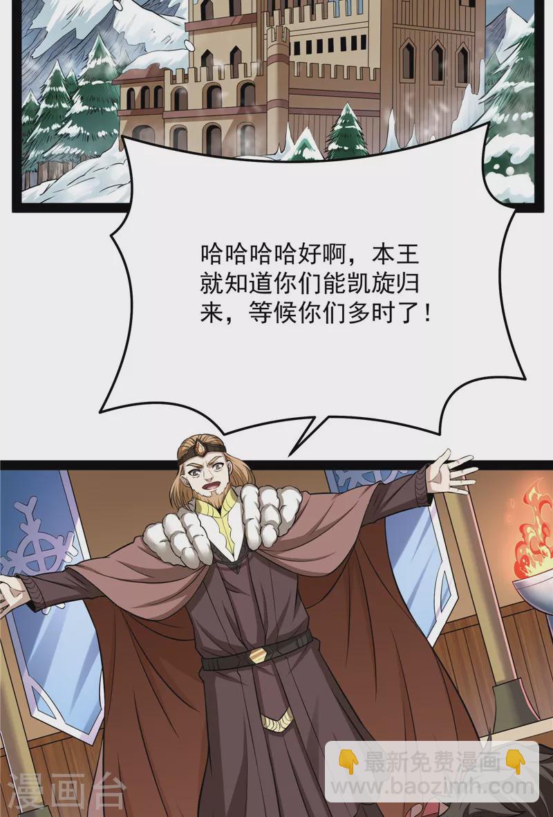 第136话 我办事就喜欢两全其美39