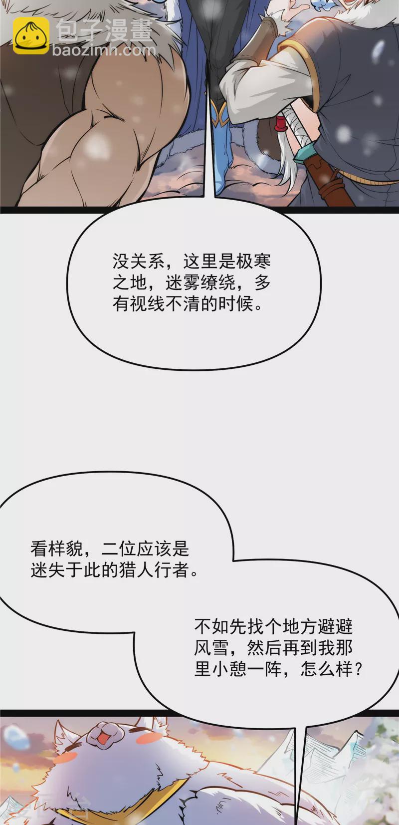 第136话 我办事就喜欢两全其美4