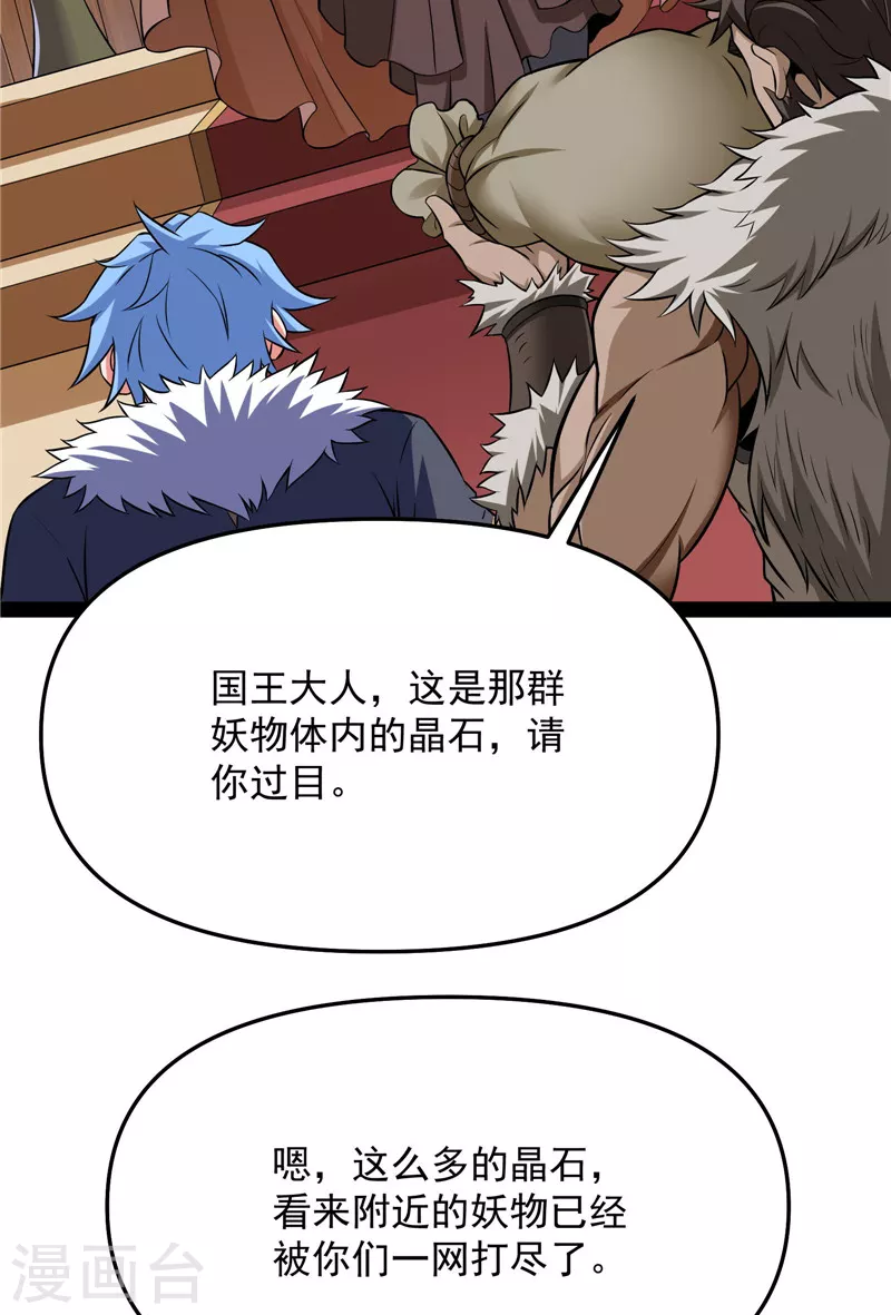 第136话 我办事就喜欢两全其美40