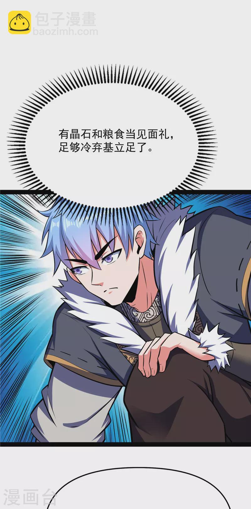 第136话 我办事就喜欢两全其美42