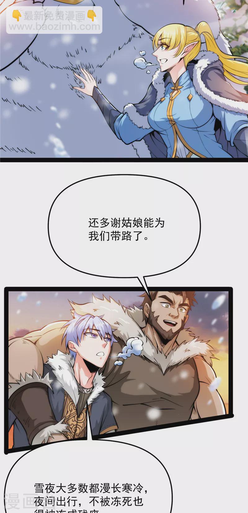 第136话 我办事就喜欢两全其美5