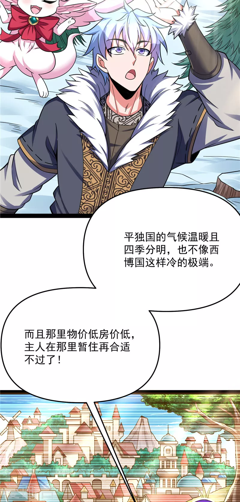 第136话 我办事就喜欢两全其美57