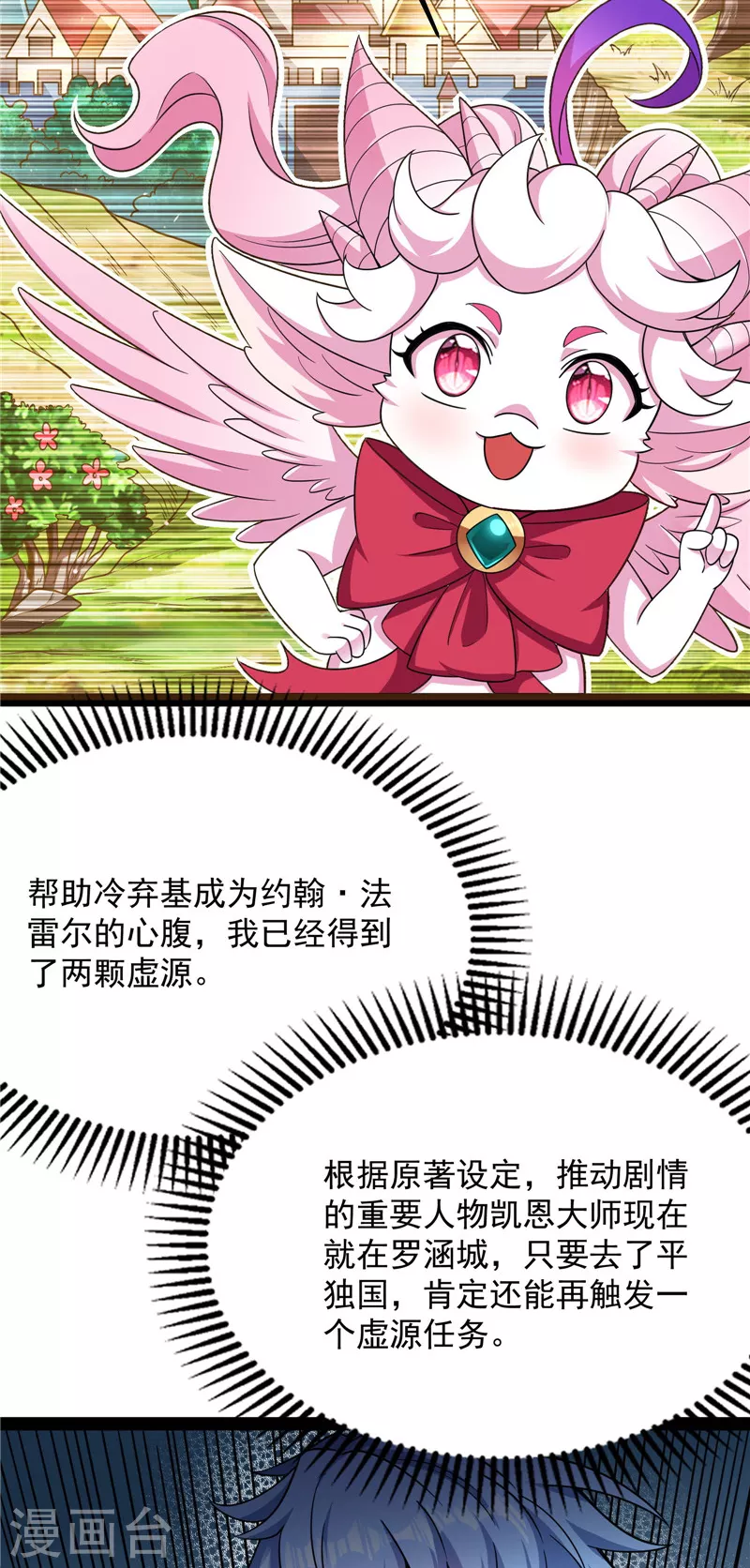 第136话 我办事就喜欢两全其美58