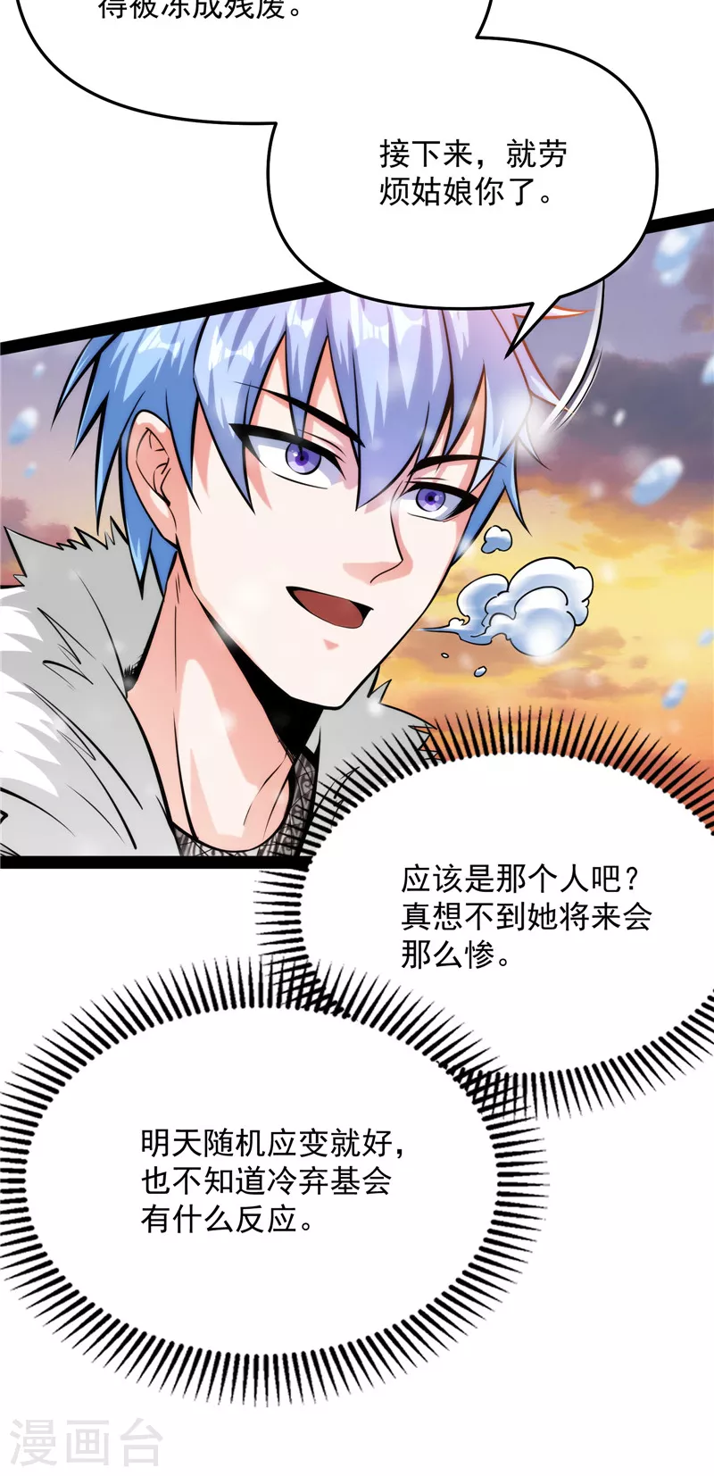 第136话 我办事就喜欢两全其美6