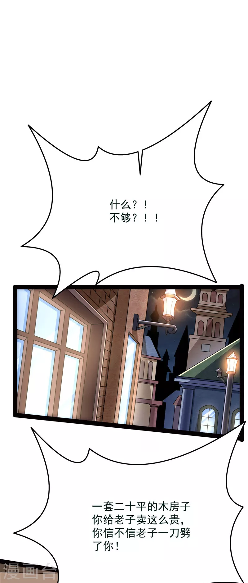 第136话 我办事就喜欢两全其美61