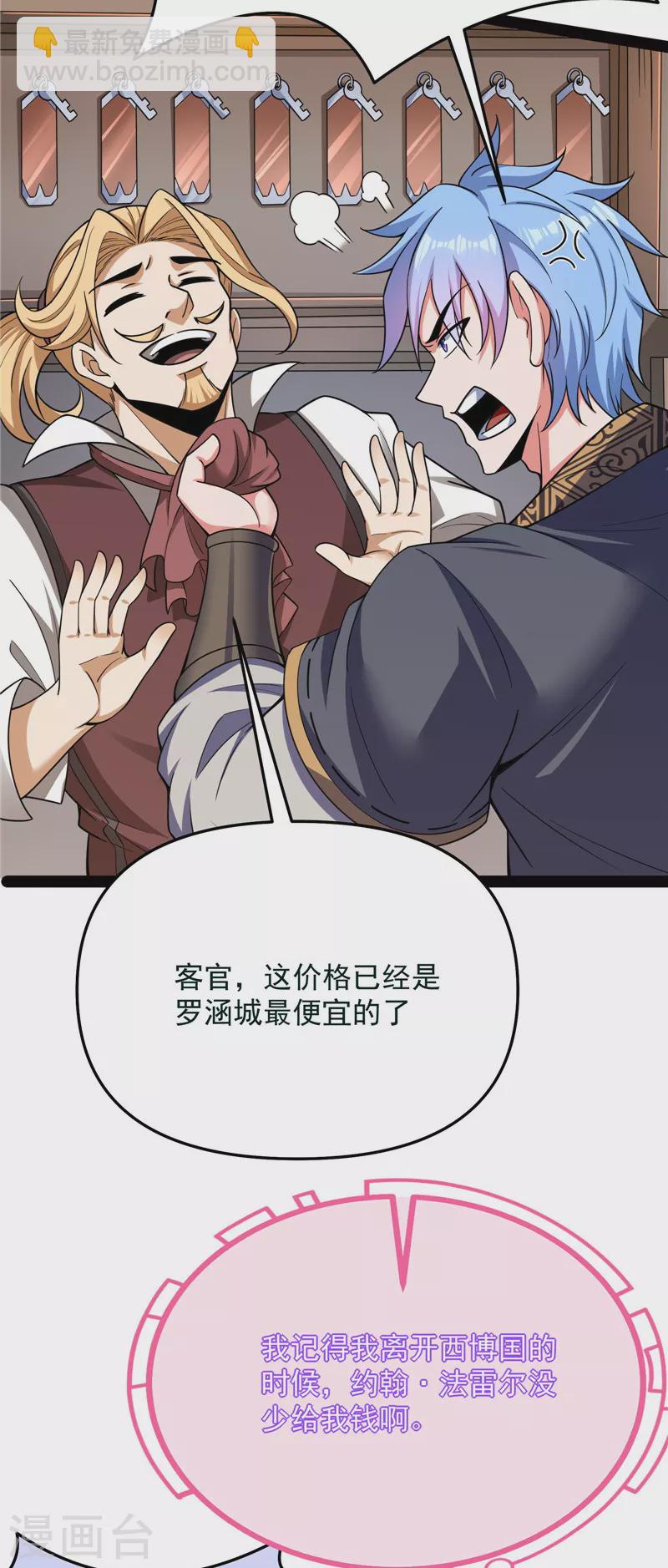 第136话 我办事就喜欢两全其美62