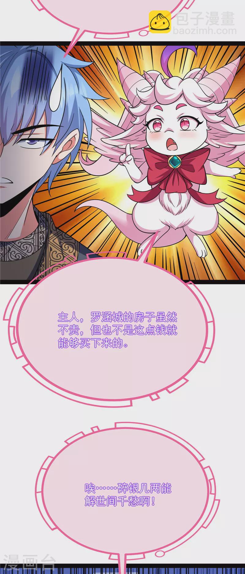 第136话 我办事就喜欢两全其美64