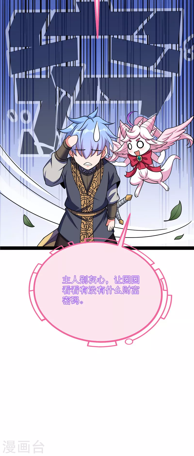 第136话 我办事就喜欢两全其美65