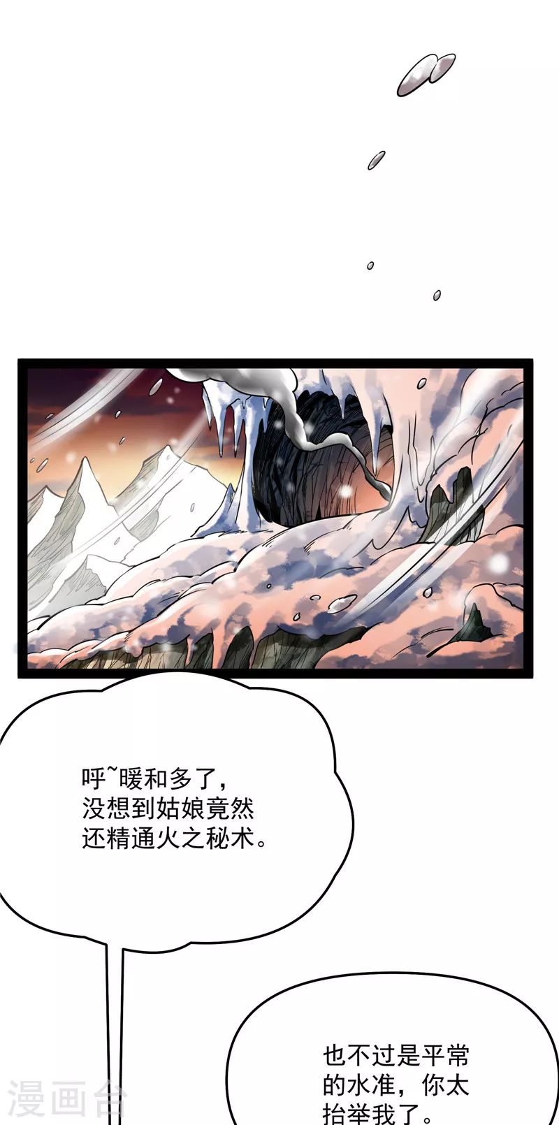第136话 我办事就喜欢两全其美7
