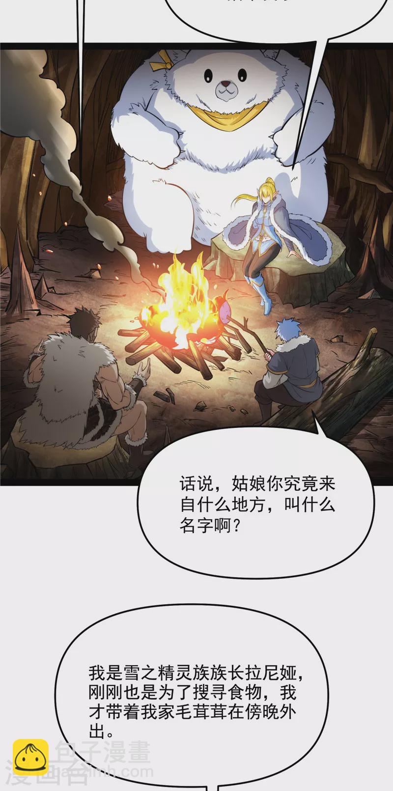 第136话 我办事就喜欢两全其美8