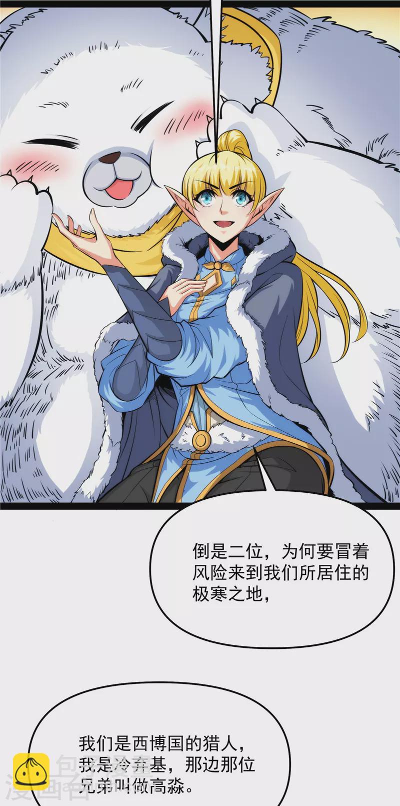 第136话 我办事就喜欢两全其美9