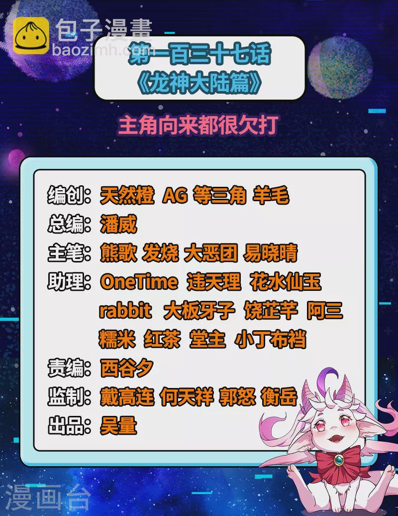 第137话 主角向来都很欠打1