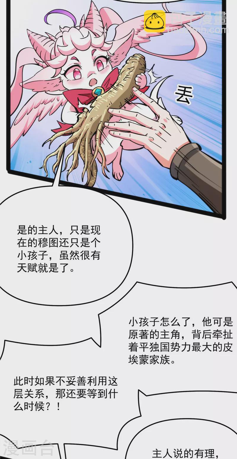第137话 主角向来都很欠打10